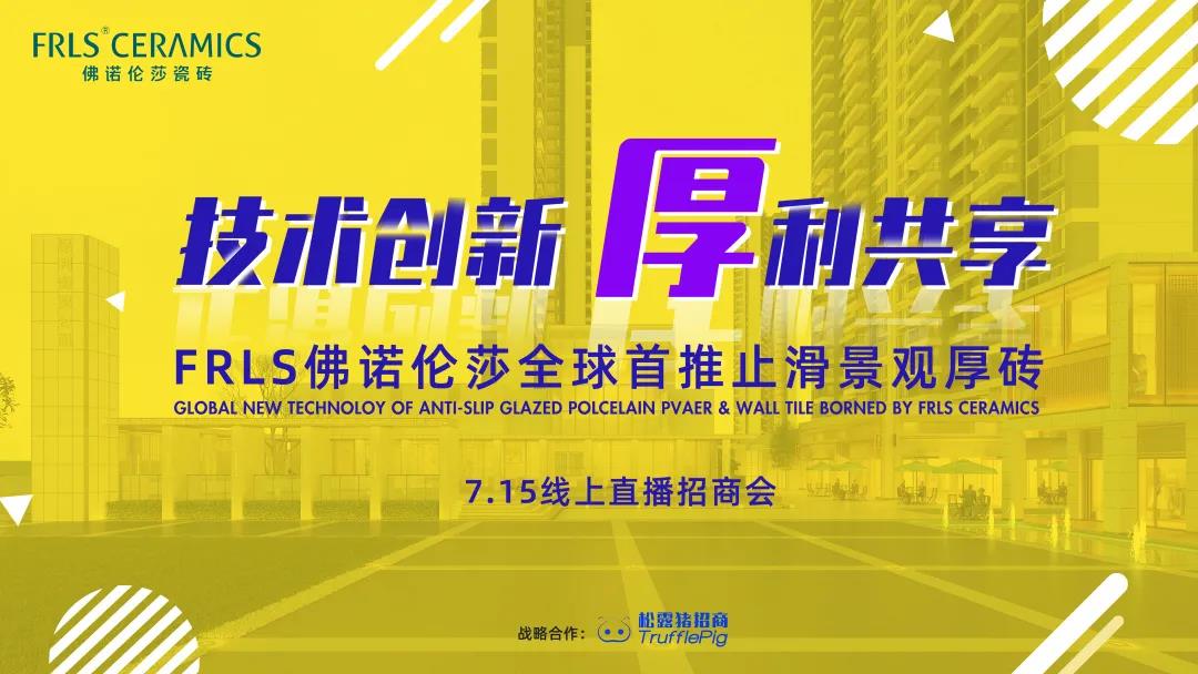 湖南天欣科技股份有限公司,岳陽(yáng)大理石,全拋釉,彩晶磚,超平釉,金剛釉,啞光磚生產(chǎn)銷售