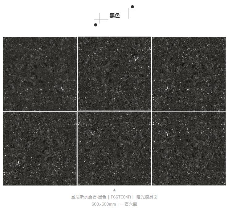 MO水磨石瓷磚，景觀厚磚,FRLS