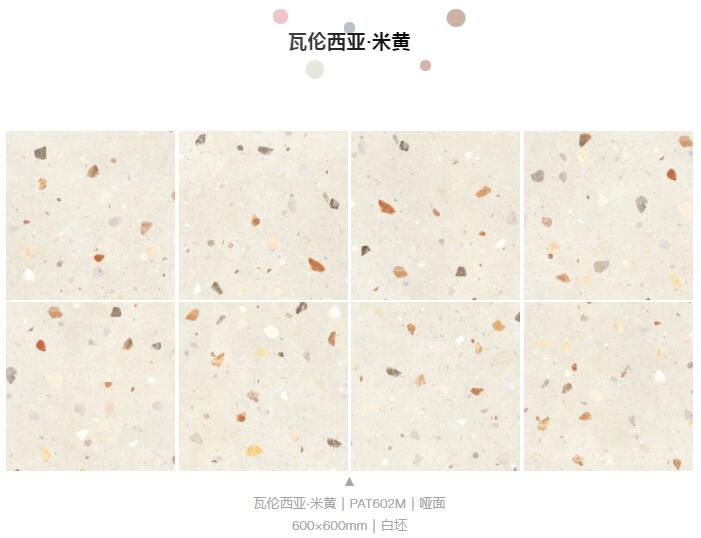 MO水磨石瓷磚，景觀厚磚,FRLS