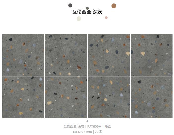 MO水磨石瓷磚，景觀厚磚,FRLS