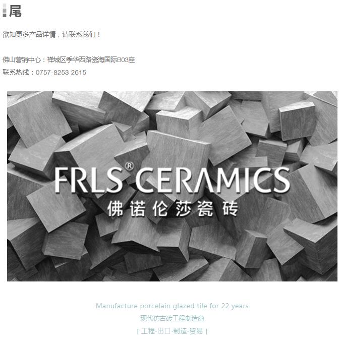 MO水磨石瓷磚，景觀厚磚,FRLS