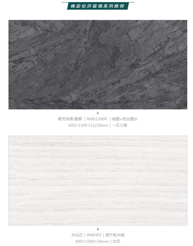 MO水磨石瓷磚，景觀厚磚,FRLS